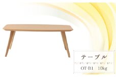 テーブル　OT‐B1　10kg [No.1033] ／ 家具 机 シンプル 天然木 受注生産 岐阜県