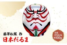 日本だるま　藤澤松蹊 作 [No.1115] ／ 歌舞伎だるま 日本画絵師 伝統文化 力強い 職人の技 手作業 世界に一つ インテリア 贈り物 山県市