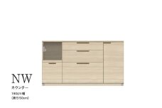カウンター NWA-1600R下台  [No.1070] ／ 家具 インテリア 岐阜県