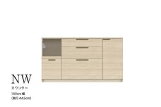 カウンター NWA-S1600R下台  [No.1071] ／ 家具 インテリア 岐阜県