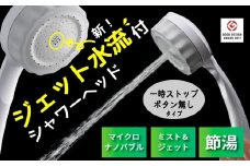 マイクロナノバブル シャワーヘッド「バブリーミスティ3.0（白）」ストップボタン無 [No.1116] ／ SH24W-SN 水生活製作所 ファインバブル MIZSEIミスト ジェット水流 一時止水機能無し 節水 浴室 日本製
