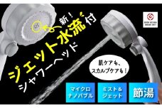 マイクロナノバブル シャワーヘッド「バブリーミスティ3.0（白）」ストップボタン有 [No.1117] ／ SH24W 水生活製作所 ファインバブル MIZSEIミスト ジェット水流 止水ボタン 節水 浴室 日本製
