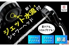 マイクロナノバブル シャワーヘッド「バブリーミスティ3.0（クロム）」ストップボタン有 [No.1119] ／ SH24M 水生活製作所 ファインバブル MIZSEIミスト ジェット水流 止水ボタン 節水 浴室 日本製