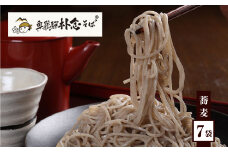 新そば 日本そば そば 蕎麦 乾麺 200g×7袋  飛騨 奥飛騨朴念そば ギフト 自家栽培 飛騨産  無着色 ざる 贈り物 ご挨拶 引っ越し おすそ分け [Q1927x] 20000円