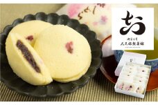 さくら蒸しどら どら焼き 15個入り 飛騨古川 大久保製菓舗 さくら ギフト 手土産