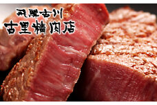飛騨牛 ステーキ シャトーブリアン 2枚300g テート2枚320g 最高級5等級  牛肉 和牛 ヒレ ステーキ 飛騨市推奨特産品 古里精肉店謹製