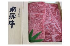 飛騨牛 サーロインステーキ  ２００ｇ×３枚 牛肉 和牛