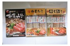 ごはんにぴったり！朴葉みそ三昧セット