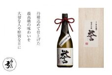 日本酒「白真弓」純米大吟醸 誉 720ml(木箱入り) 贈答 飛騨高山 銘酒 贈り物 酒 飛騨市