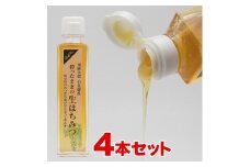 搾ったままの生はちみつ 200g×4本
