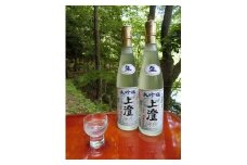 《夏季限定》【6～8月発送】大吟醸上澄　生酒　500ml×2本 seas31