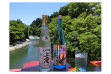 《夏季限定》【6～8月発送】大坪酒造店　夏季限定のみくらべセット《夏の生酒と大吟醸生酒　７２０ｍｌ＋５００ｍｌセット》 seas32