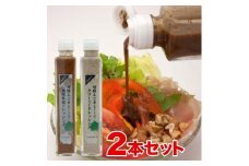 飛騨えごまドレッシング　和風洋風詰合せ