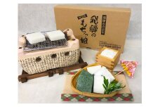 飛騨のもちっ娘（梅）お餅４種類２４枚 餅 もち 国産  杵つき餅 切り餅 seas67