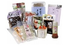 お中元におすすめ！北飛騨の特産品ぼっかさ便　11品セット お漬物 昆布巻 ドレッシング など飛騨の美味しいものをセットにしました