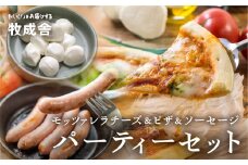 ＜牧成舎＞チーズを堪能！プチモッツァレラチーズ＆モッツァレラたっぷりピザ＆モッツァレラ入りソーセージ マツコの知らない世界 で紹介されました！