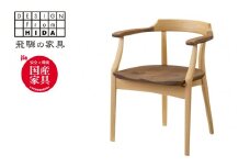 ダイニングアームチェア（肘付の椅子）オーク/ウォルナット材　イス 椅子 木製 家具 ナチュラル 飛騨の家具　イバタインテリア DCA-K184