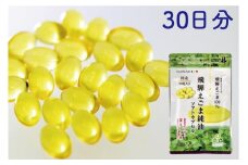 純国産（飛騨地域産）飛騨えごま純油ソフトカプセル1袋（30日分）
