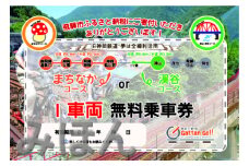【まちなか・渓谷コース共通】レールマウンテンバイクGattann Go!! 特別ご乗車券 飛騨神岡 体験  子供 キッズ チケット ガッタンゴー アクティビティ 屋外 
