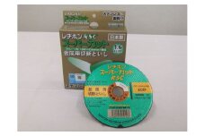 レヂボン　スーパーカットRSC・切断といし