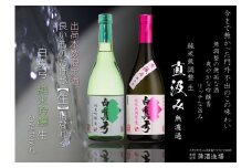 こだわり純米生々セット 蒲酒造 白真弓 純米吟醸 生酒 純米酒 フレッシュ フルーティー ひだほまれ 直汲み 女性も飲みやすい 