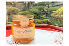 マーマレード 300g（大） 手作り 無添加 ジャム 夏みかん ギフト 贈答品 日根野美術館 カフェ 