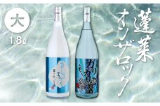 《事前予約》蓬莱オンザロックセット1800ml×2本　夏にはコレ！！オンザロックで美味しい夏限定セット 日本酒 酒 飛騨 蓬莱 渡辺酒造  seas38