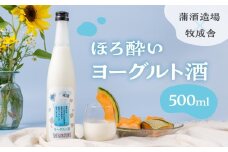 ヨーグルト酒 日本酒 リキュール ヨーグルト 乳製品 酒 蒲酒造場 牧成舎 飛騨 お酒 日本酒 ひだほまれ 飛騨市 地酒 [Q2937] 8000円 8千円