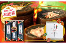 【お歳暮贈答用】厳選素材の飛騨牛と鮎の佃煮・ぼっか煮4種セット 御歳暮 おせち 熨斗対応 のし対応