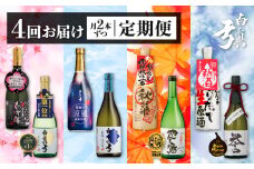 《定期便》四季のお酒をお届け 蔵便り 蒲酒造場 4回お届け 白真弓 日本酒 お酒 飛騨の地酒