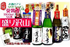 飛騨のお酒 2蔵 1升×6種 お酒のアテセット 日本酒 おつまみ 地酒 蓬莱 白真弓