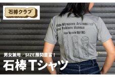 速乾性に優れたスポーツTシャツ 石棒Tシャツ 飛騨市 石棒クラブ デザインTシャツ 男女兼用 選べるサイズ