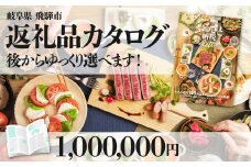 後からゆっくり返礼品を選べる♪飛騨市のふるさと納税カタログ　 飛騨牛 日本酒 ラーメン 乳製品 米 野菜 定期便 など約200種類以上 | 牛肉 肉 米 野菜 トマト とうもろこし 酒 麺類 チーズ 牛乳 惣菜 あとから ふるさと納税 