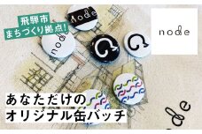 あなただけのオリジナル缶バッチ 5個セット ギフト