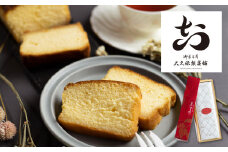 ブランデーケーキ 1本 大久保製菓舗 飛騨古川 ギフト