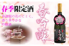 春季限定出荷 春吟醸 白真弓 蒲酒造場 720ml×1本 期間限定 日本酒 地酒 seas42