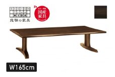 木楽シリーズ 座卓 幅165cm オーク材　飛騨の家具  イバタインテリア おしゃれ 木製　無垢 飛騨の家具 FT-55138