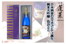 日本酒界のロマネコンティ誕生！蓬莱 純米大吟醸 色おとこ フルーティー 純米 大吟醸 山田錦 日本酒 ギフト 1800ml