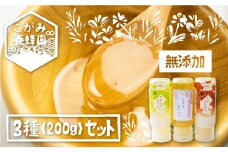 飛騨産 生蜂蜜 詰め合わせ セット 200g×3種類 ギフト 国産無添加 さくらトチ アカシア はちみつ ハニー 非加熱