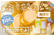 【お中元贈答用】飛騨産 生蜂蜜 詰め合わせ セット 200g×3種類 ギフト 国産無添加 さくらトチ アカシア はちみつ ハニー 非加熱