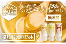 飛騨産 生蜂蜜 詰め合わせ セット 200g×3種類 ギフト 国産無添加 キハダ トチ 百花 はちみつ ハニー 非加熱