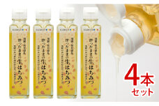 飛騨産 搾ったままの生はちみつ さくらはちみつ 4本(200g×4)国産 蜂蜜 桜