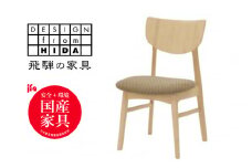 ダイニングチェア 張座 椅子 イス メープル材 飛騨家具 イバタインテリア 高級感 完成品 天然木 軽量 W470×D535×H810 北欧 DCL-231 