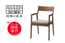 ダイニングチェア アームチェア 椅子 イス ウォールナット 飛騨家具 イバタインテリア 完成品 洗えるカバー 天然木 軽量 W500×D550×H780 北欧 DCA-161 