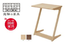 サイドテーブル　メープル材 テーブル 木製 インテリア  ナチュラル  オーク材飛騨の家具　イバタインテリア ST-45　BP/NP