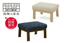 リビングスツール　オーク材　木製 インテリア 椅子 腰掛け イス いす キッチン ダイニング おしゃれ 飛騨の家具　イバタインテリア LS-155 KB / LS-83WR