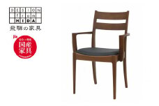 ダイニングアームチェア（肘付）ウォルナット材  イス 椅子 木製 家具 飛騨の家具　イバタインテリア DCA-217（肘付）BW
