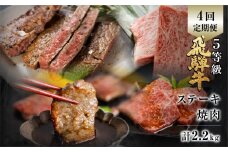 飛騨牛 ステーキ 焼肉 セット　霜降り・赤身堪能定期便 4回定期便 肉の沖村 牛肉 肉 御中元 熨斗掛け 176000円