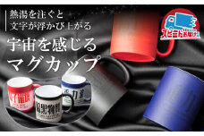 暗黒マグカップ 陶器 おしゃれ 食器 コップ コーヒーカップ インテリア キッチン 