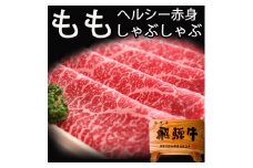 飛騨牛もも すき焼き 400g 飛騨牛 赤身肉 牛肉 和牛 モモ ギフト 贈り物 30000円 3万円